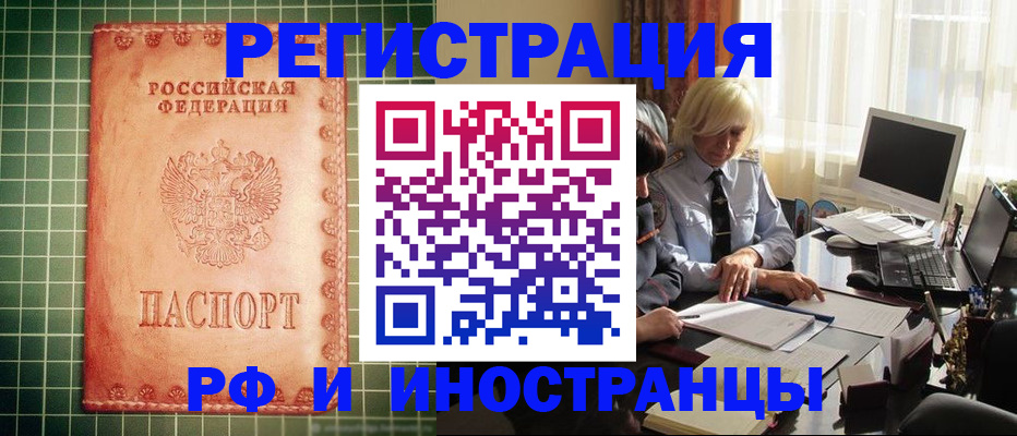 регистрация для школы в Советском