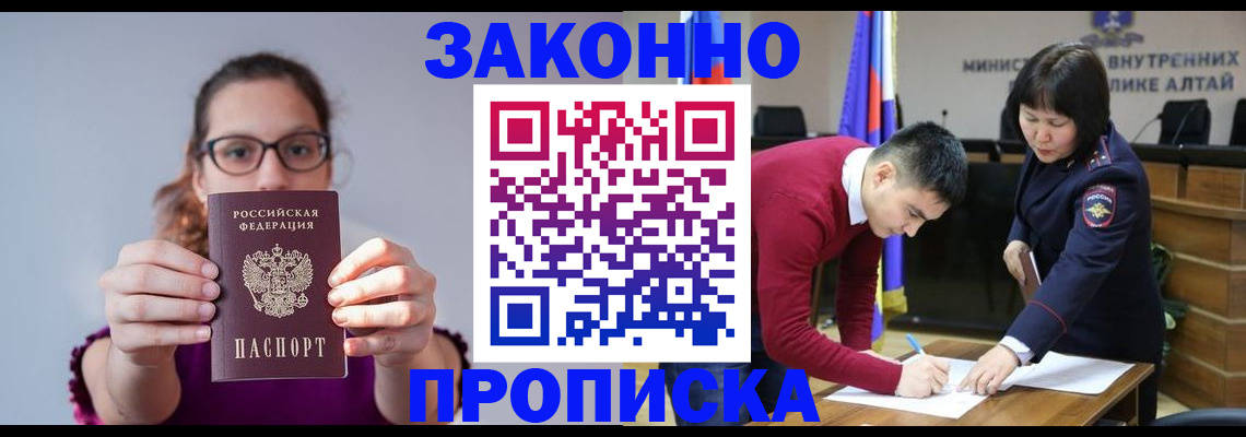 временная регистрация гарантия в Советском