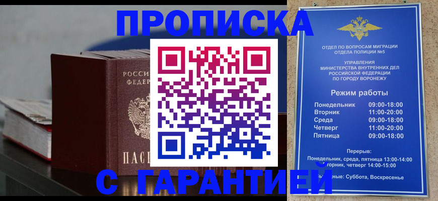 найти адрес прописки в Советском
