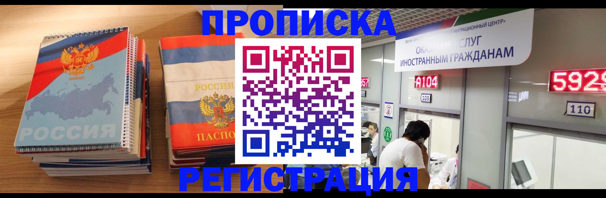 прописка для военкомата в Советском