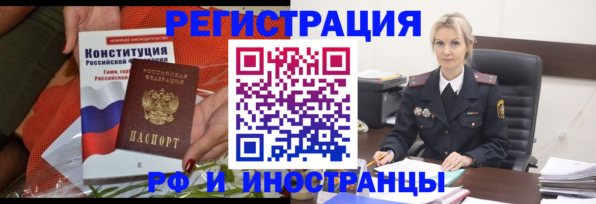 временная регистрация законно в Советском